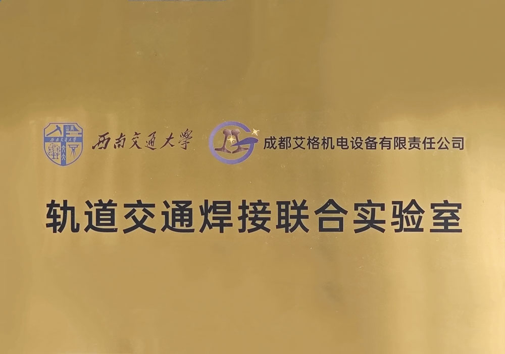 聯(lián)合實驗室.jpg