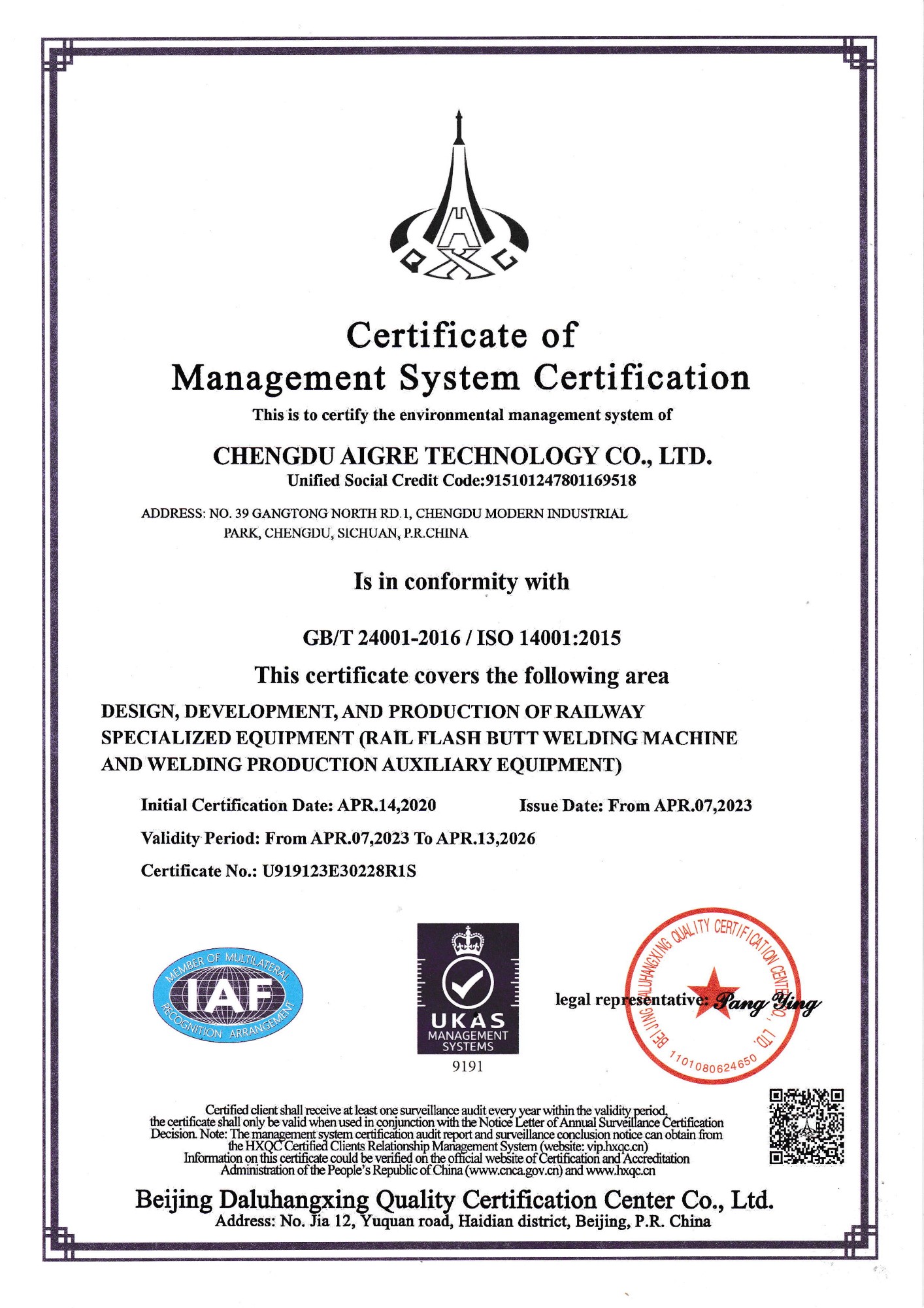 環(huán)境體系認(rèn)證ISO14001（英文）_00.jpg